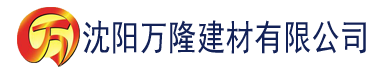 沈阳日本一本二本三区免费免费高清建材有限公司_沈阳轻质石膏厂家抹灰_沈阳石膏自流平生产厂家_沈阳砌筑砂浆厂家